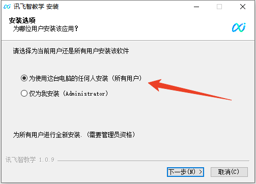 安装教程截图1