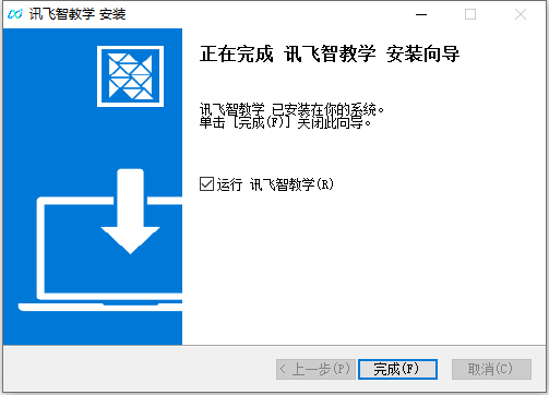 安装教程截图4