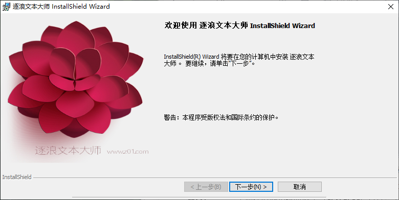 安装方法截图1