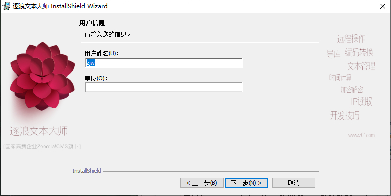 安装方法截图3