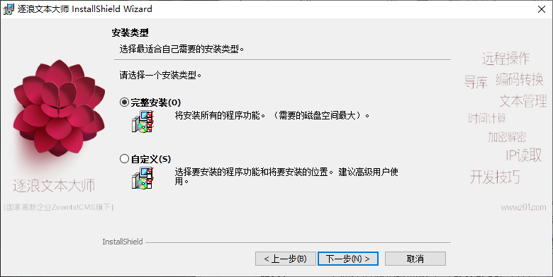 安装方法截图4