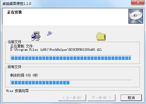 安装教程截图6