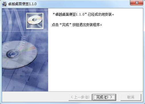 安装教程截图7