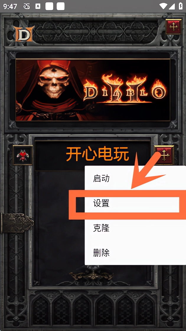 怎么设置中文截图1