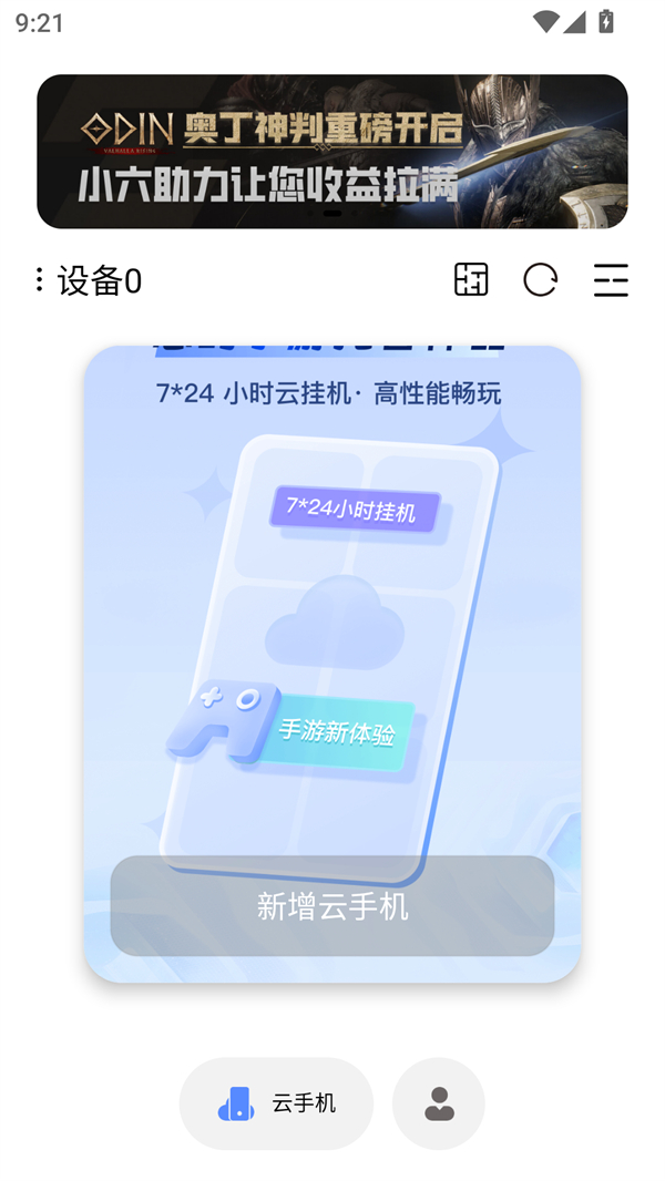 使用方法截图2