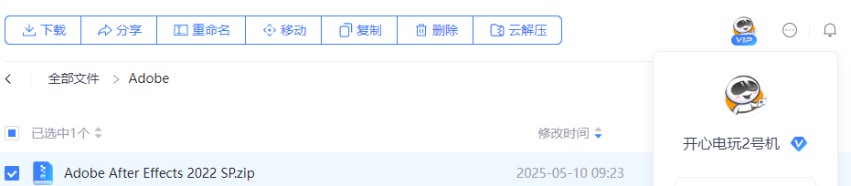 安装方法截图1