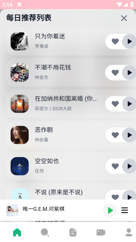 使用说明截图2