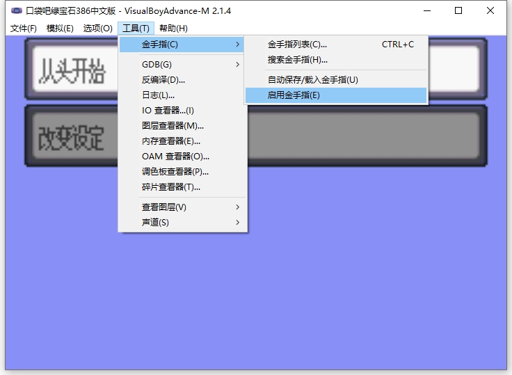 金手指如何使用截图6