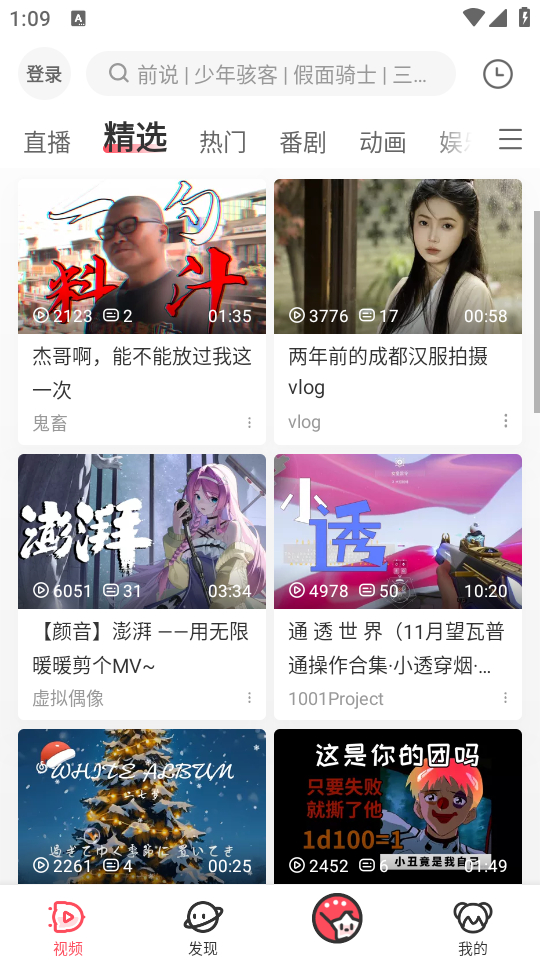 使用教程截图2