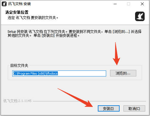 安装教程截图1