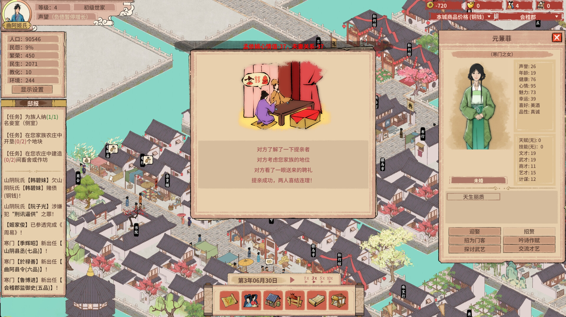 玩法介绍2