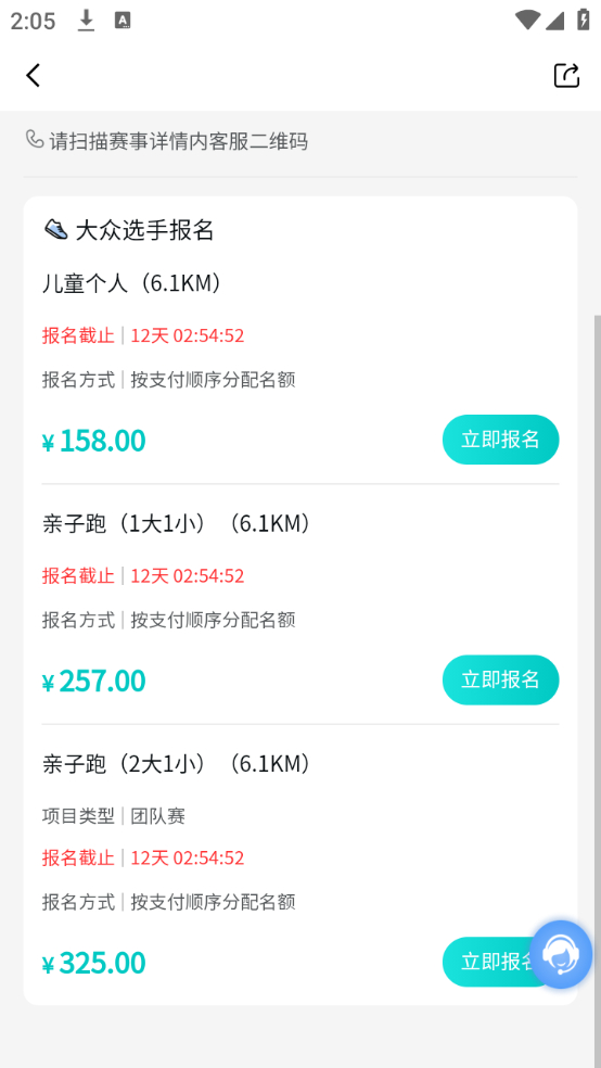 比赛报名教程截图3