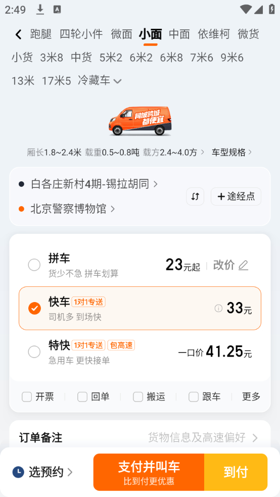 怎么叫截图2