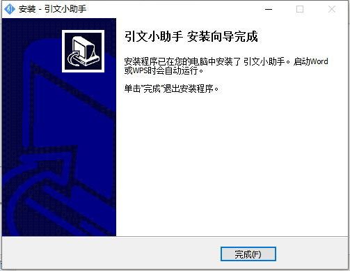 安装教程截图3