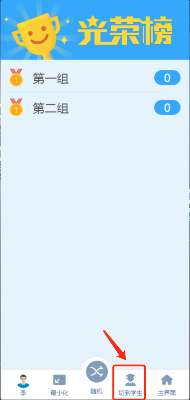 光荣榜的应用截图4
