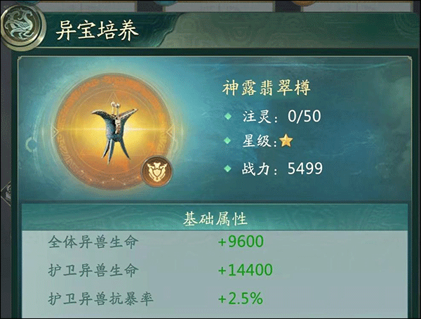 蛮荒历险玩法教程截图3