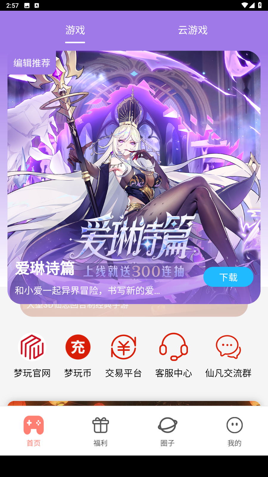 使用方法截图1