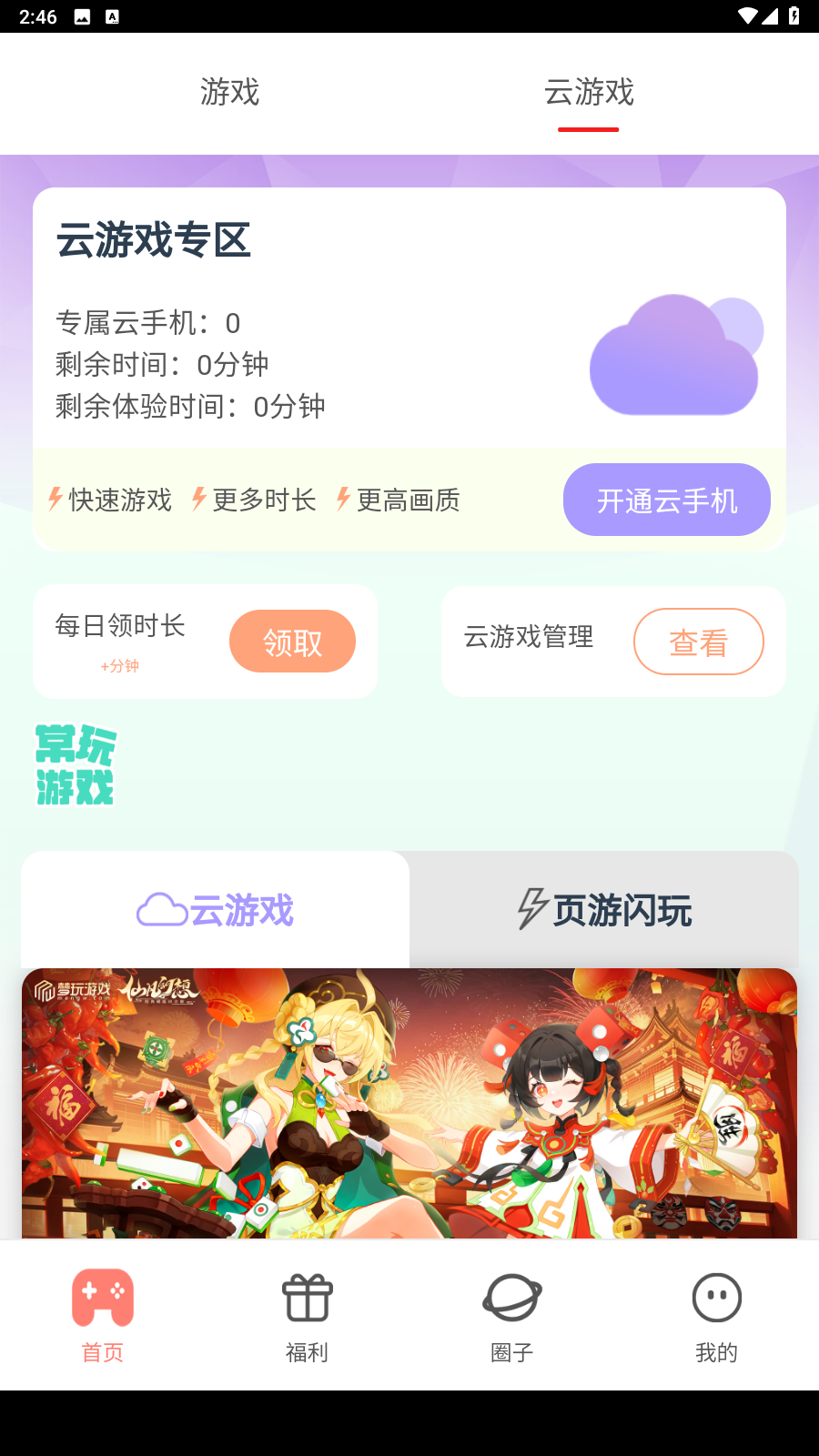 使用方法截图3
