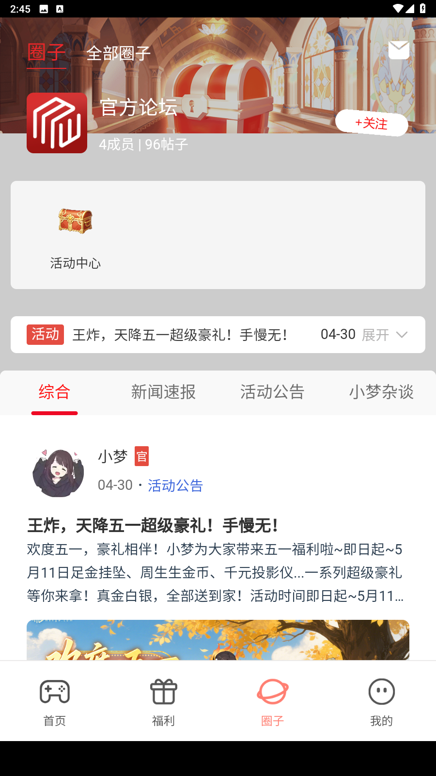 使用方法截图4