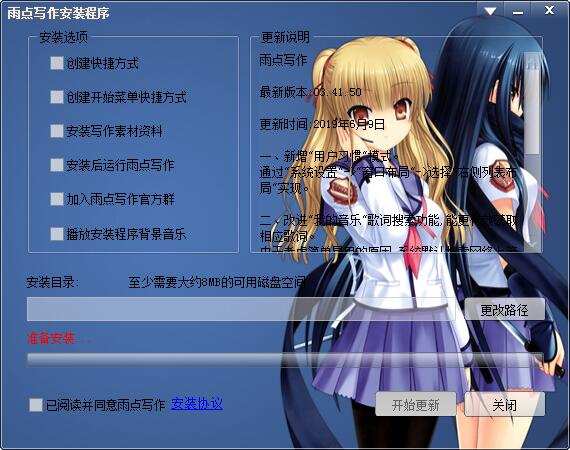 安装教程截图1