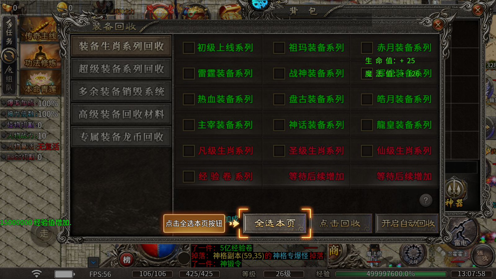新手攻略3