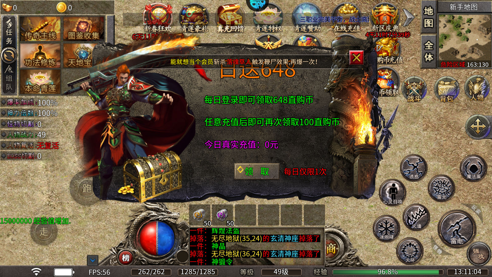 新手攻略4