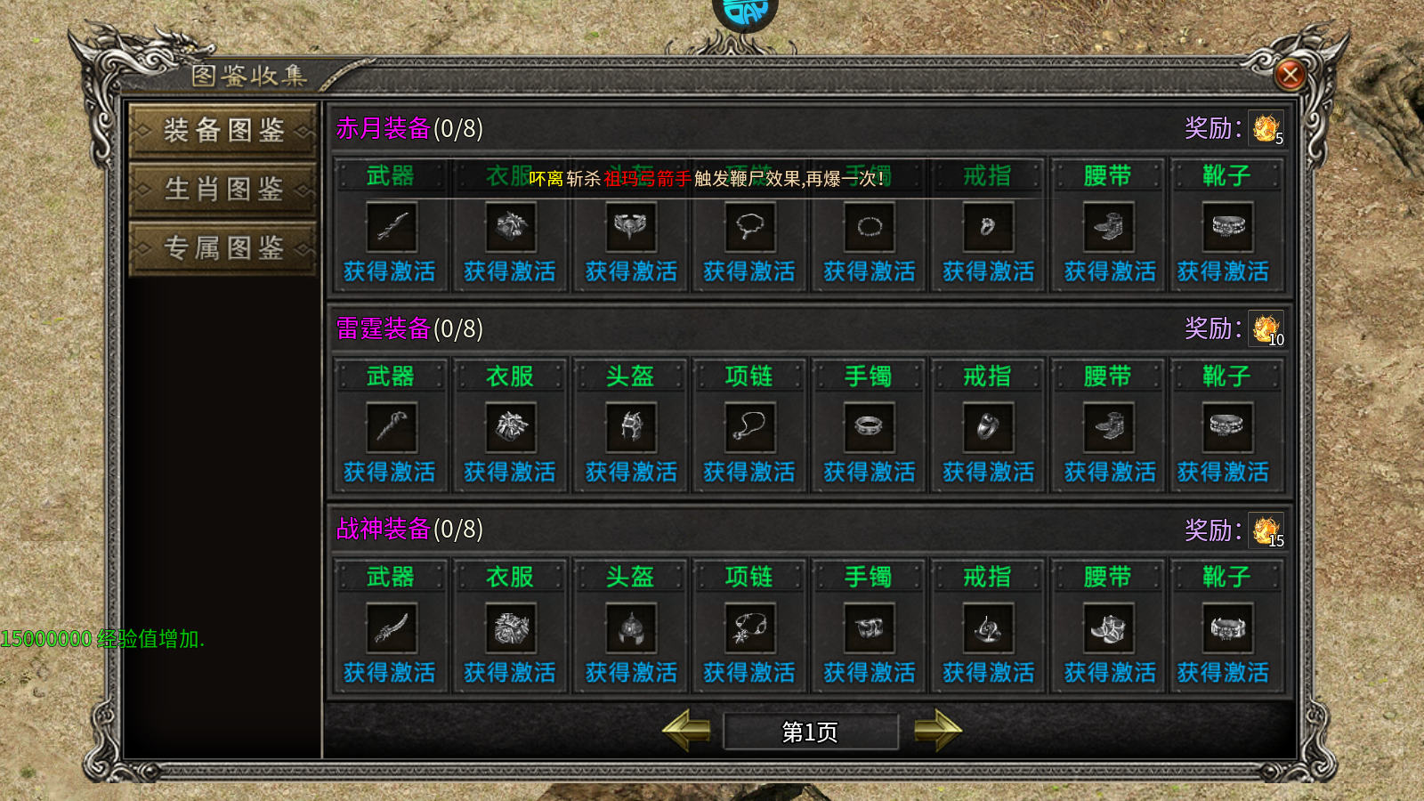 新手攻略6