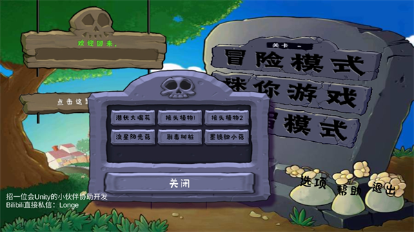 游戏攻略截图2
