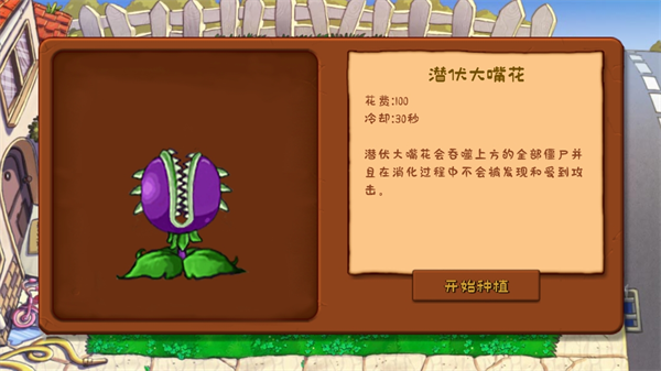 游戏攻略截图3