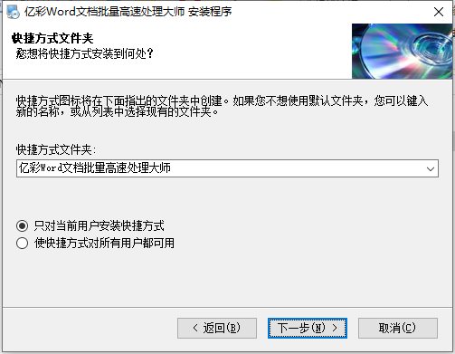 安装教程截图4