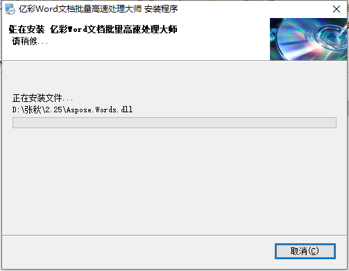 安装教程截图6