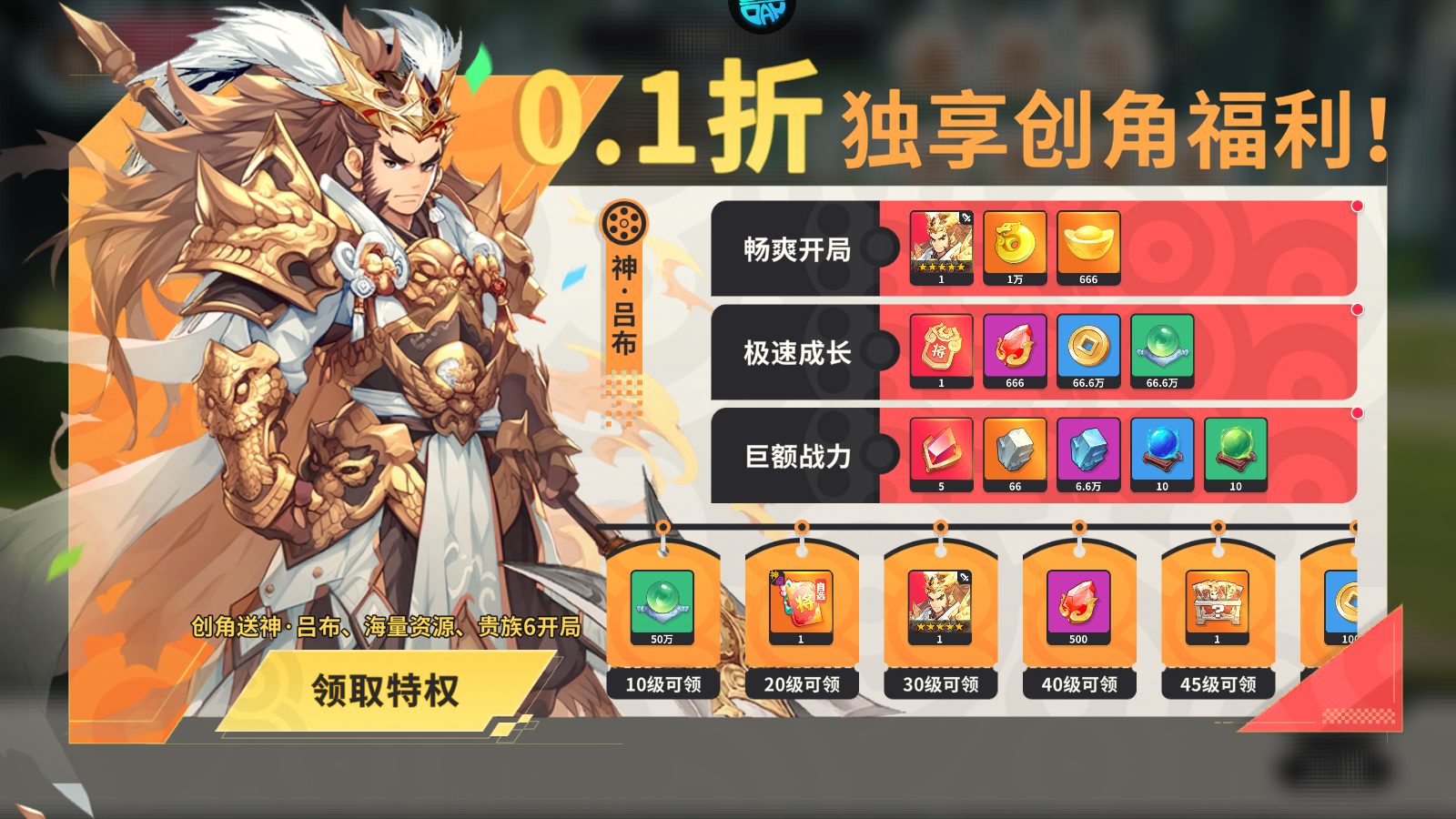 玩法截图2