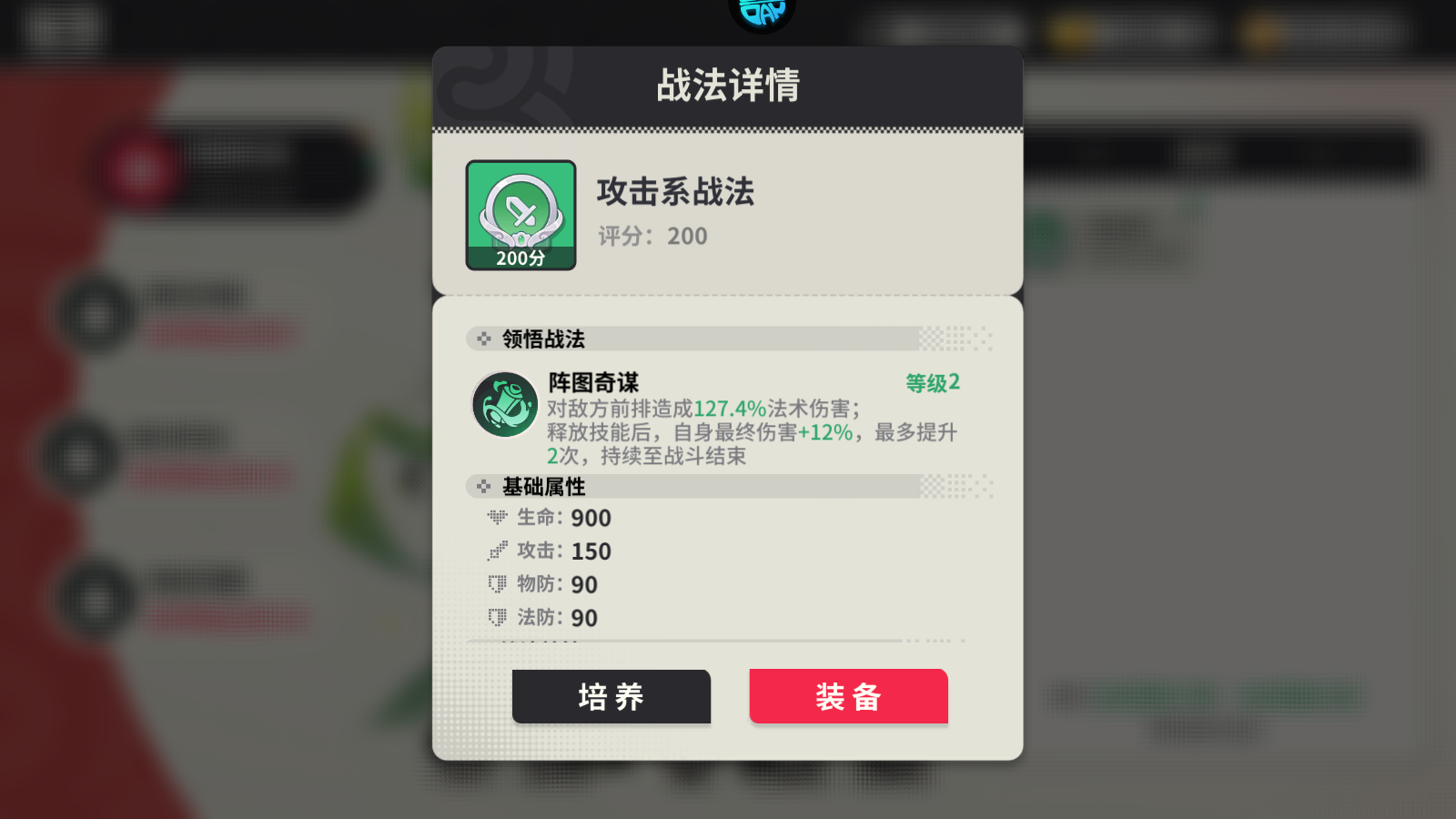 武将系统截图5