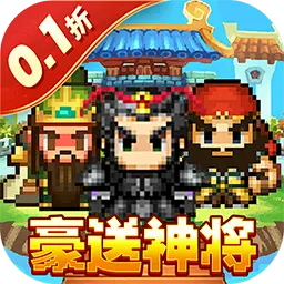 权霸天下天天免费充值版 v1.0.0 安卓版