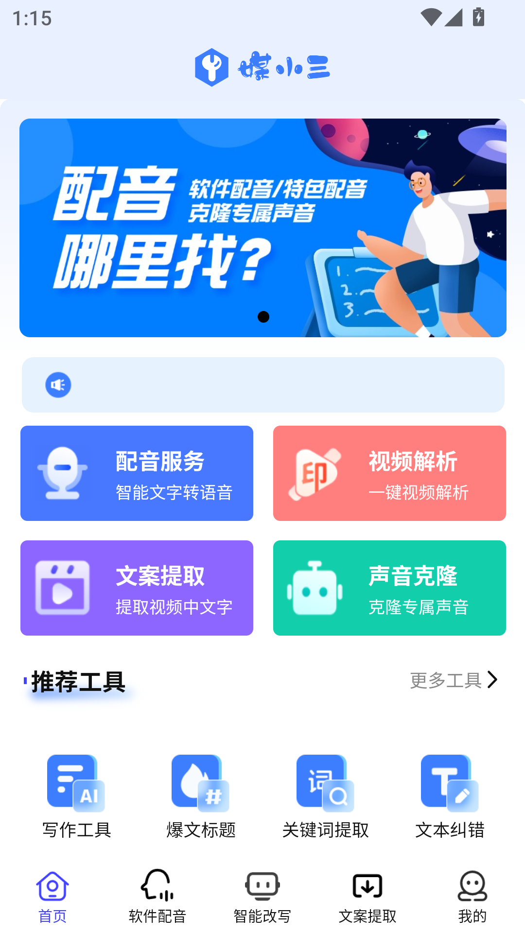使用教程截图1