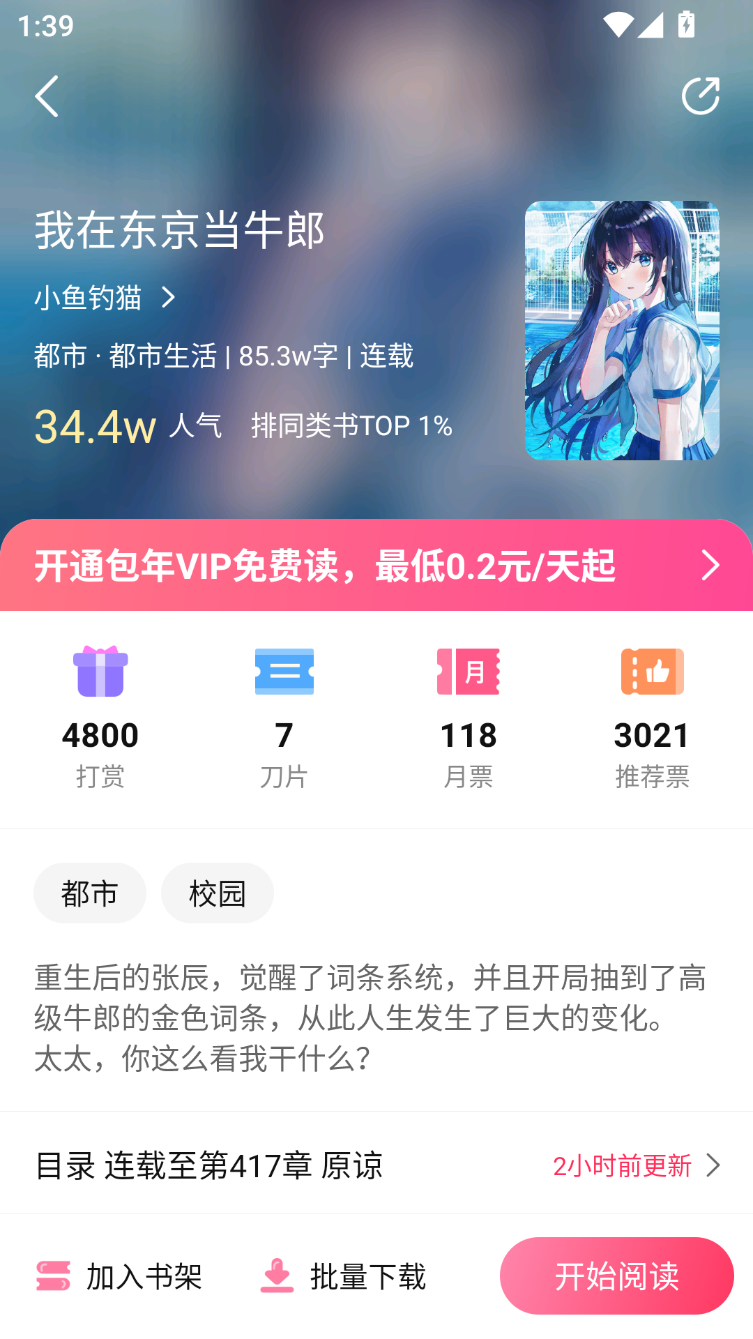 使用教程截图3