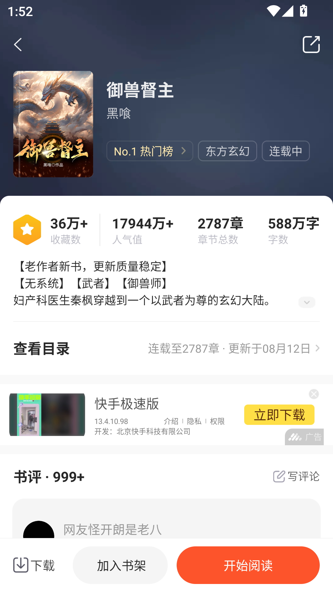 使用教程截图3