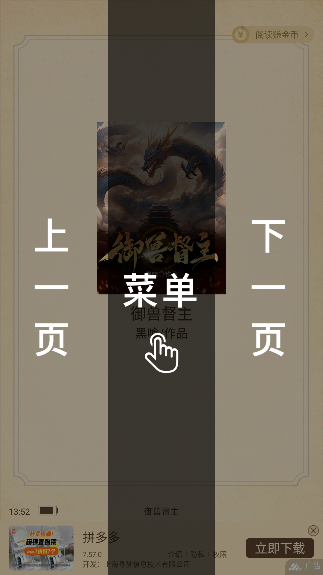 使用教程截图4