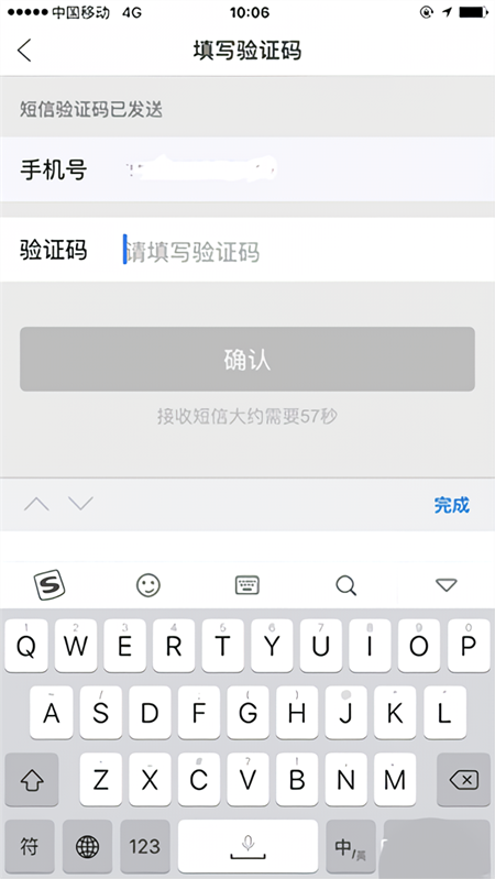 怎么使用截图3