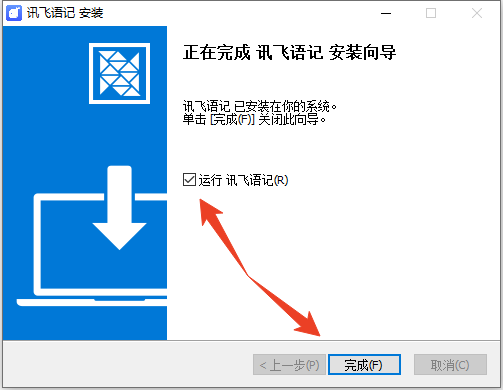 安装教程截图3