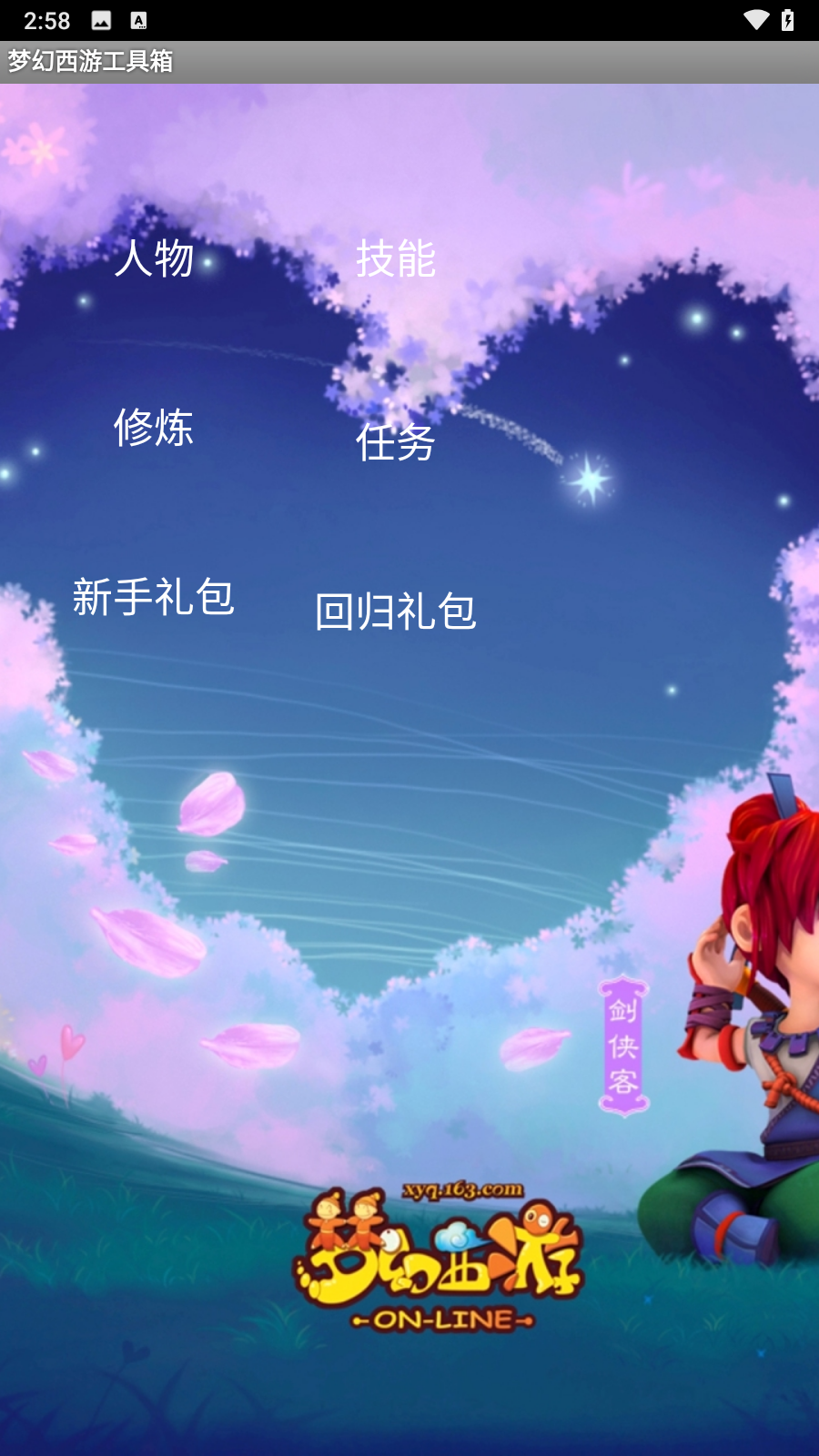使用方法截图1