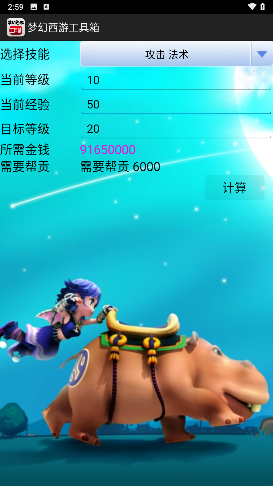 使用方法截图3