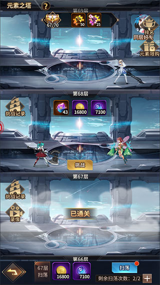 副本玩法攻略截图1