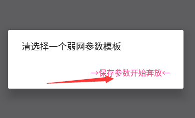使用方法教程截图3