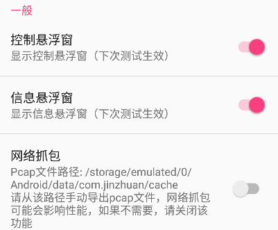 使用方法教程截图4