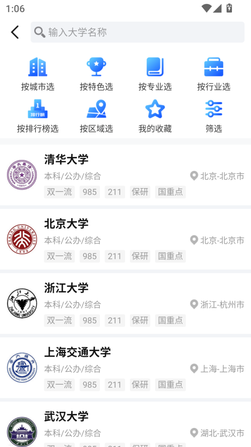 使用方法截图1