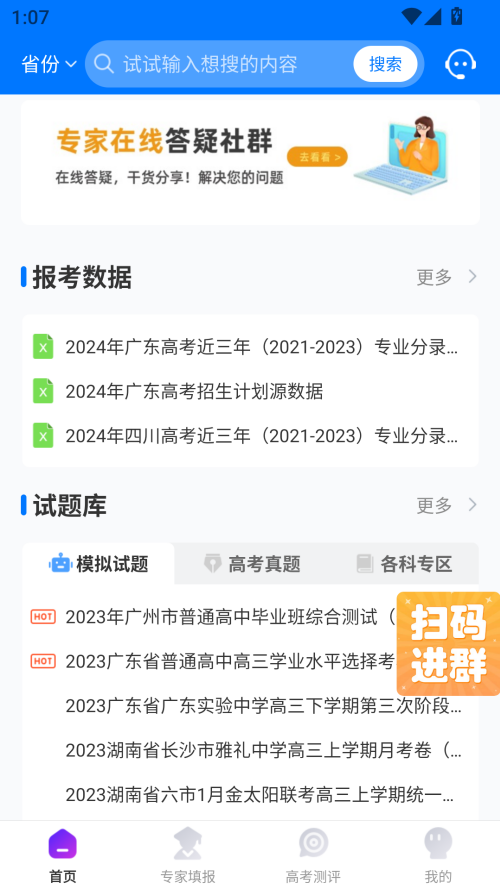 使用方法截图3