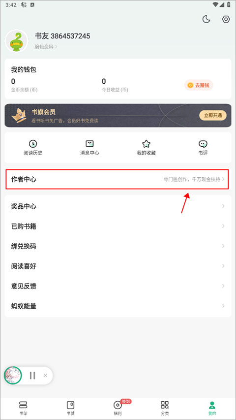 使用方法截图1