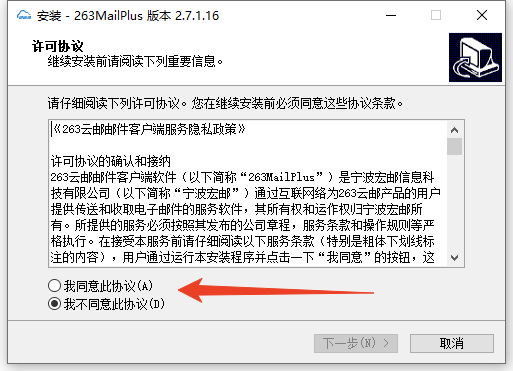 安装教程截图1