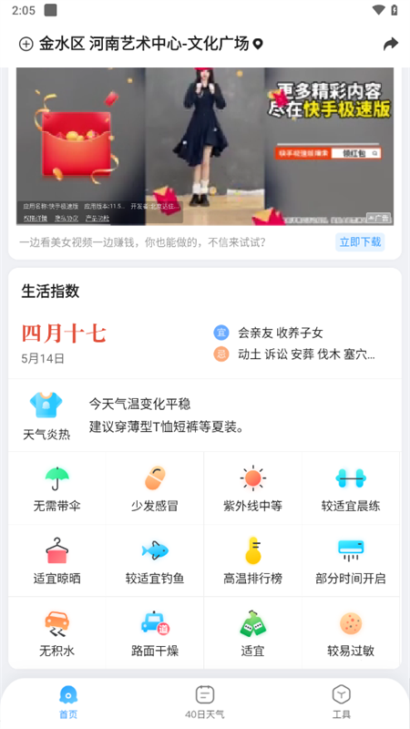 使用教程截图4